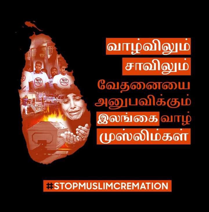 AFakrudeen's tweet photo. #StopMuslimCremation https://t.co/YDSB0FTgt8