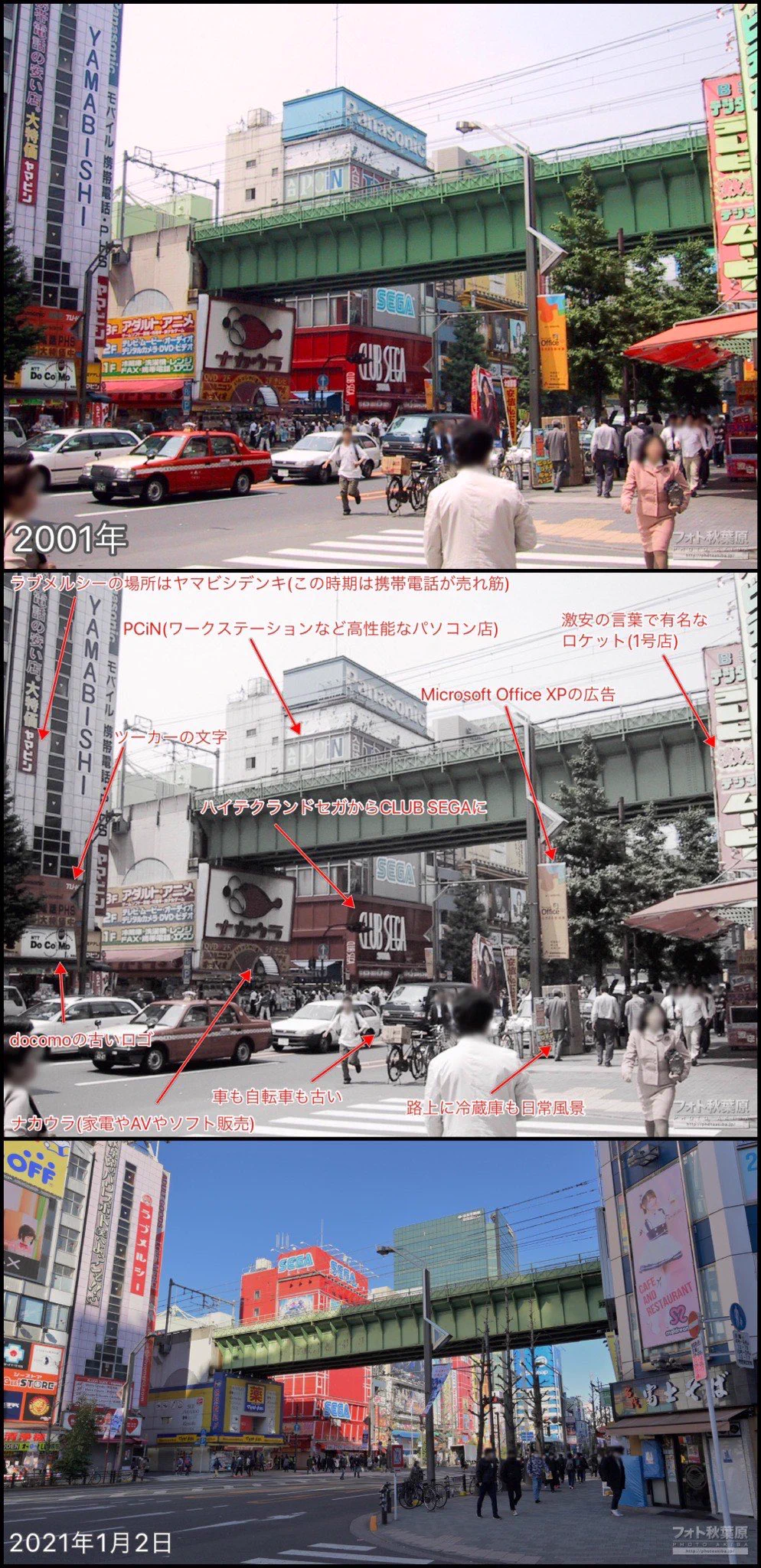 20年前の秋葉原と2021年を比べてみると？ものすごい時代の変化を感じる！