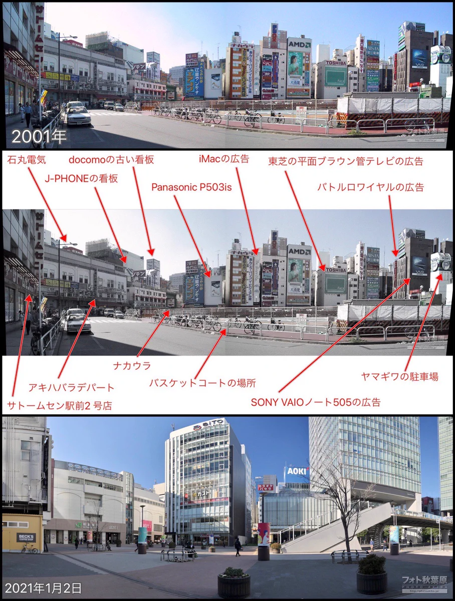 20年前の秋葉原と2021年を比べてみると？ものすごい時代の変化を感じる！