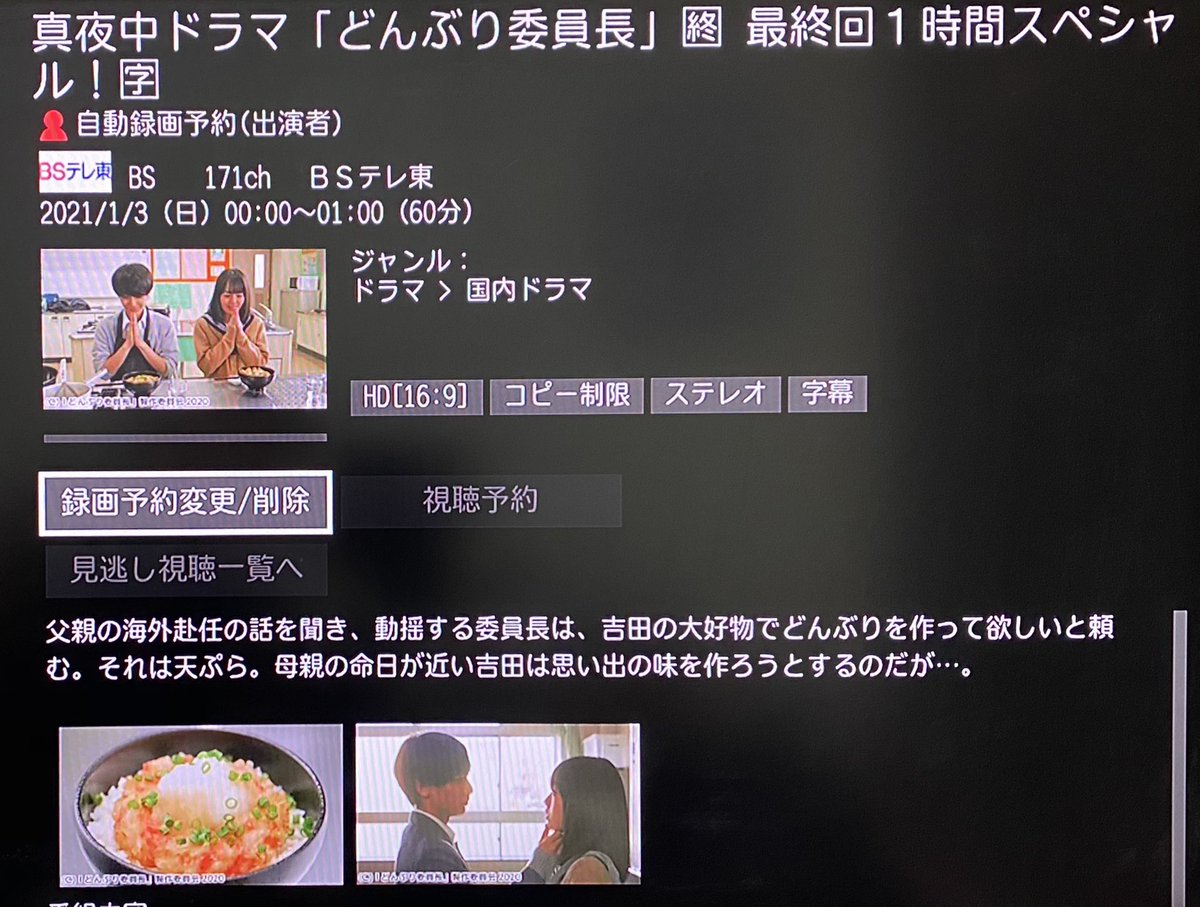公式 どんぶり委員長 Bsテレ東 真夜中ドラマ 10月24日 土 深夜0時スタート Bs7ch Donburi Twitter 公式 どんぶり委員長 Bsテレ東 真夜中ドラマ 10月24日 土 深夜0時スタート Bs7ch Donburi Twitter