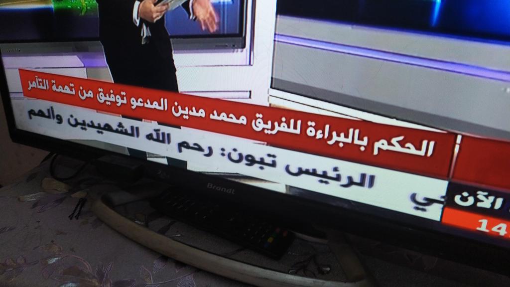 imad_basbas7's tweet photo. @TebbouneAmadjid  بلغك خبر الشهيدين
 و مالحقكش خبر خروج العصابة براءة؟؟!!
#الجزائر_الجديده
#الحراك_هو_الحل
#Algerie https://t.co/7DY2R0zldj