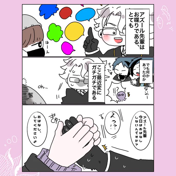 詫びアズ監♀です。
初ちゃんと描いたアズ監♀です。
お納めください。

※顔有り監督生

#twst_NL 