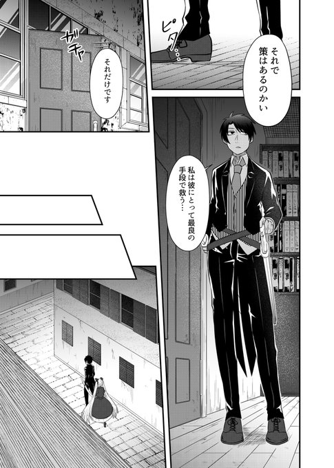 episode1 第7話(17〜20P)
#漫画が読めるハッシュタグ 