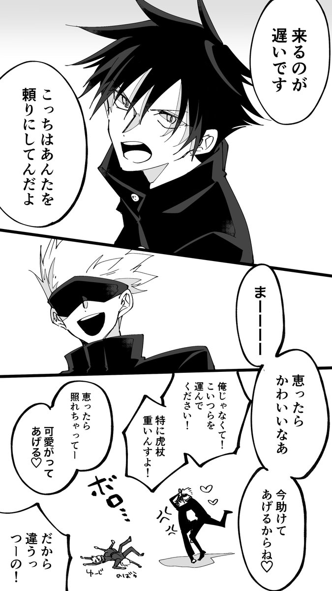 五伏
成長する恵のはなし 