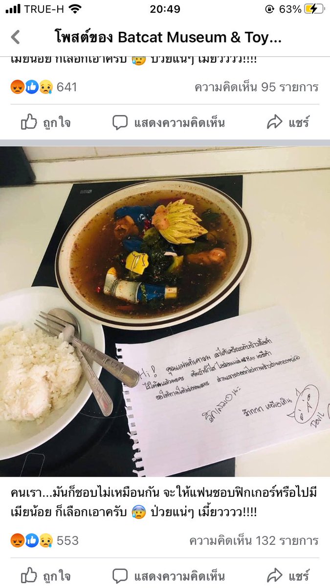 ทำแบบนี้กุด่าอีสัด ไม่ด่าอย่างเดียวเลิกด้วย