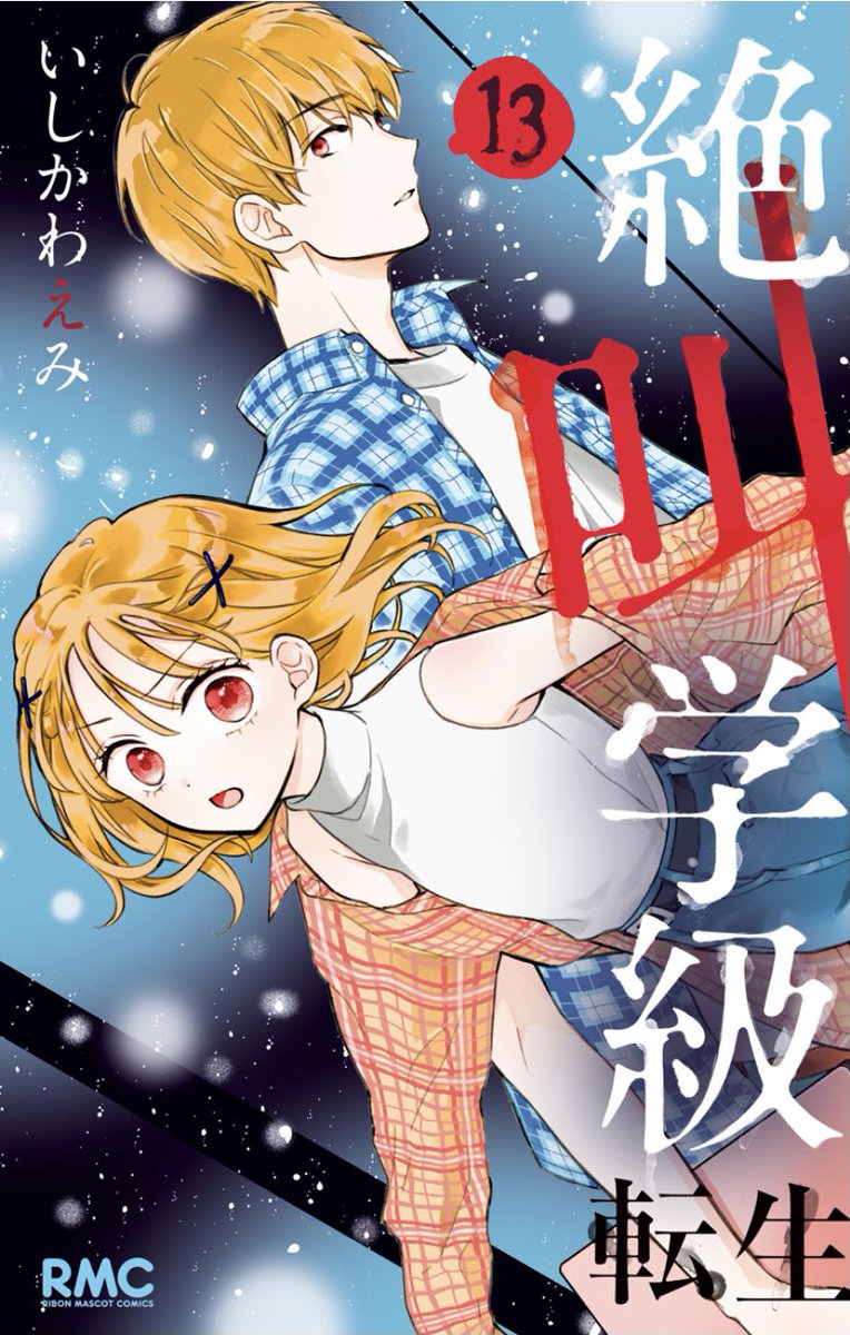 いしかわえみ いしかわえみ