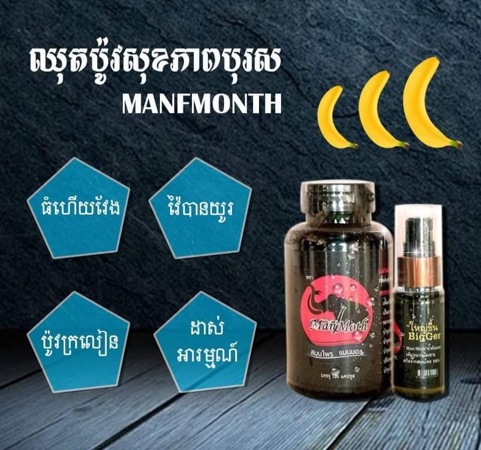 TopSr9's tweet photo. អោយឲ្យលិង្គ ធំ វែង បានយូ
ខ្លាំង រឹងមាំ ធានាផលិតផលសុទ្ធ 100%
👉ធានាលេីការវិចខ្ចប់ជិតល្អត្រូវតាមស្ទង់ដា
🚗🚗មានសេវាដឹកជញ្ចូន25ខេត្តក្រុង🚗🚗
☎️0969126065 https://t.co/vGVO8QHWOv