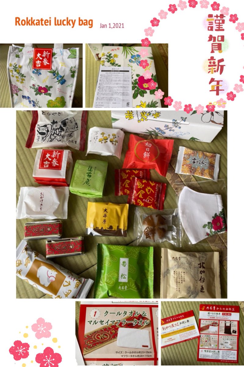 22六花亭の福袋まとめ 前年度内容口コミ 値段 予約 発売開始日 いまコレっ