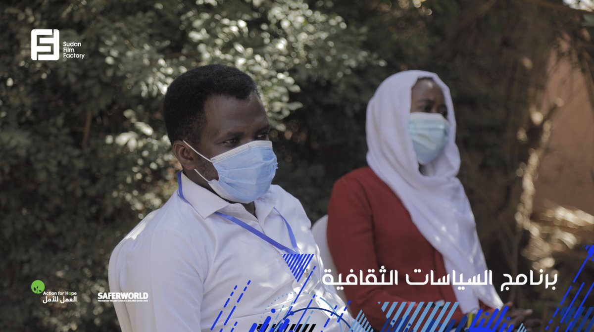 Sudan Film Factory tweet media