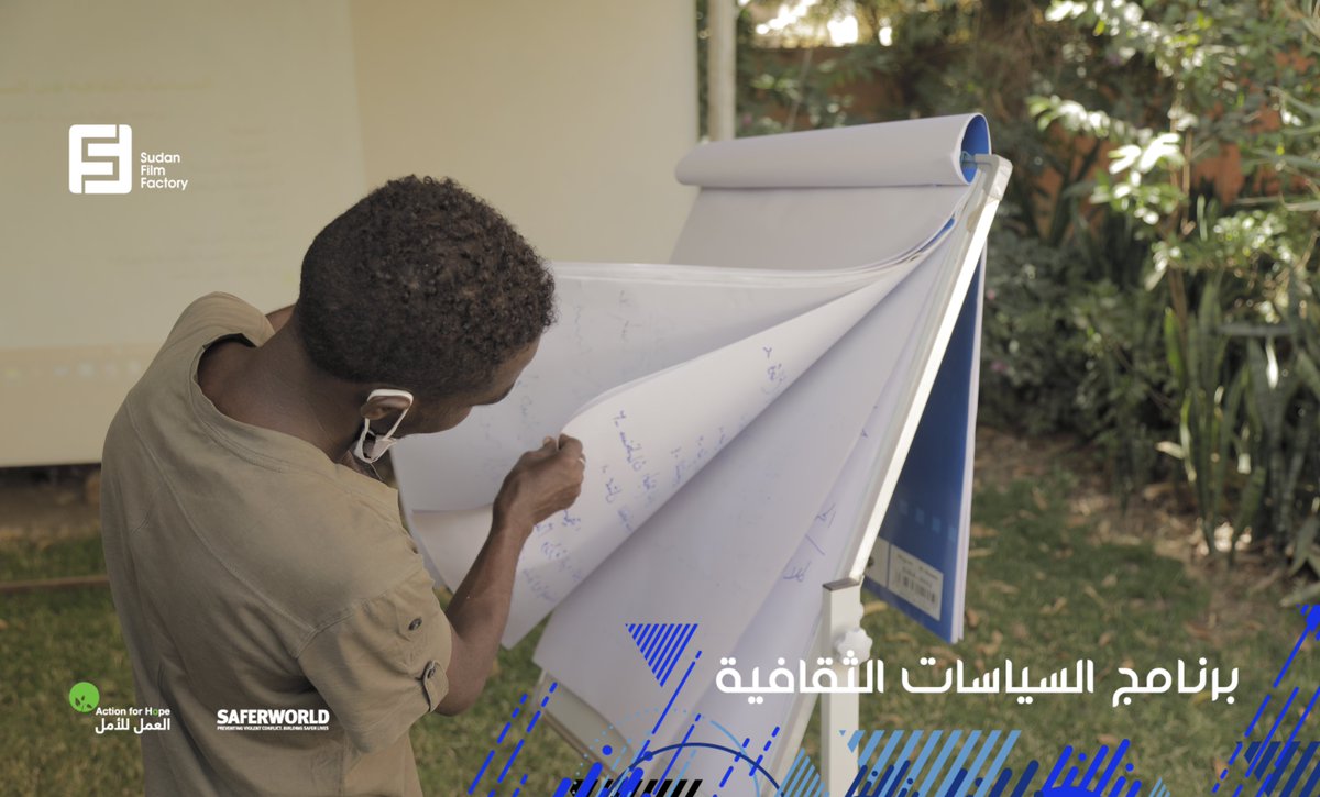 Sudan Film Factory tweet media