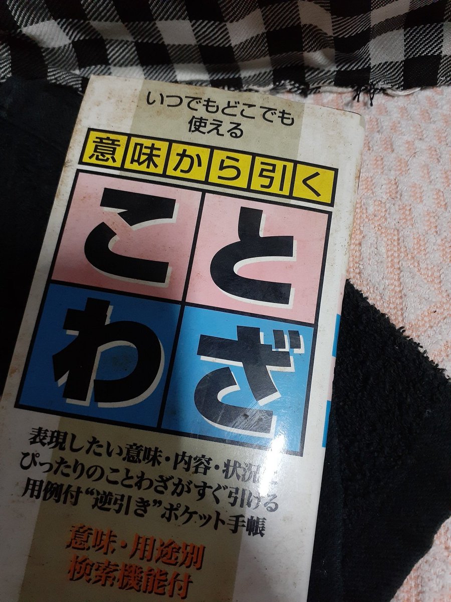 大曽根 幸徳 Yukinori Osone ことわざ ことわざ ことわざ 大曽根 幸徳 Yukinori Osone ことわざ ことわざ ことわざ