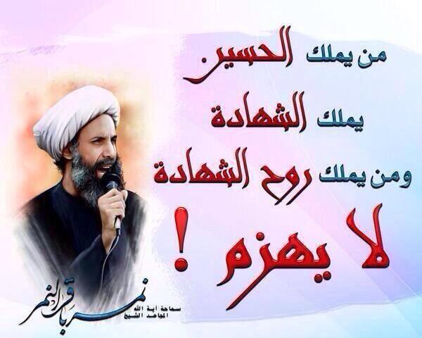 yaali_29's tweet photo. #النمر_ثورة_منتصرة

مهما حدثتكم انفسكم بزوال الشهداء 
تذكروا جيدا خلود سيد الشهداء الامام الحسين ع 
ومن كان مرتبطا به لن يهزم ابدا https://t.co/9LV5nL570f