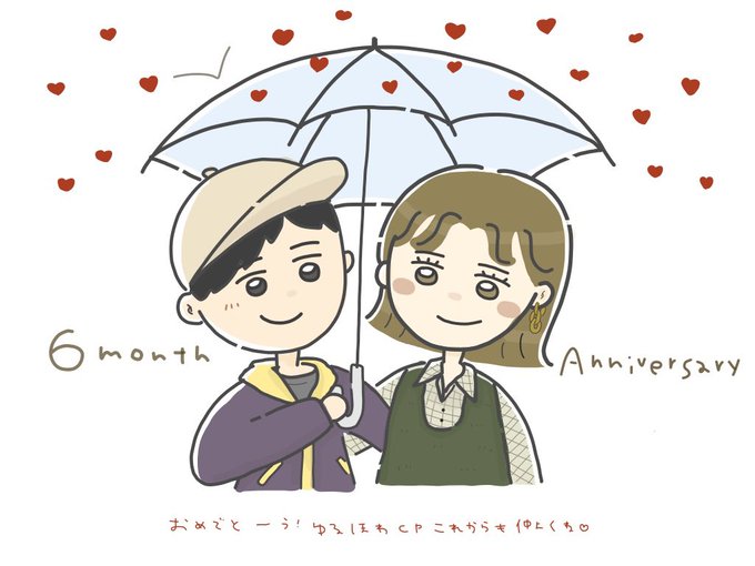カップルイのtwitterイラスト検索結果 古い順