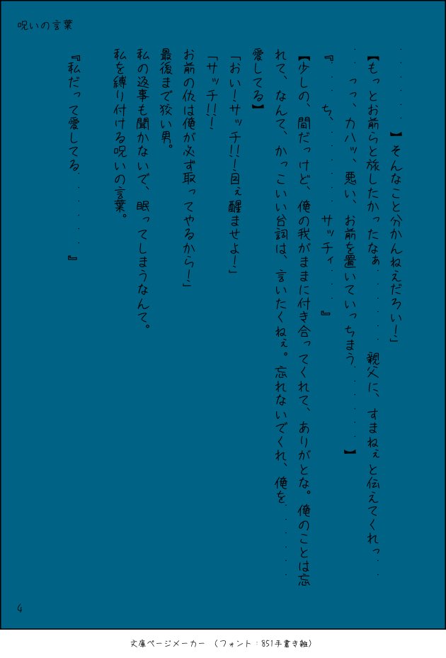 夢書き 夢書き