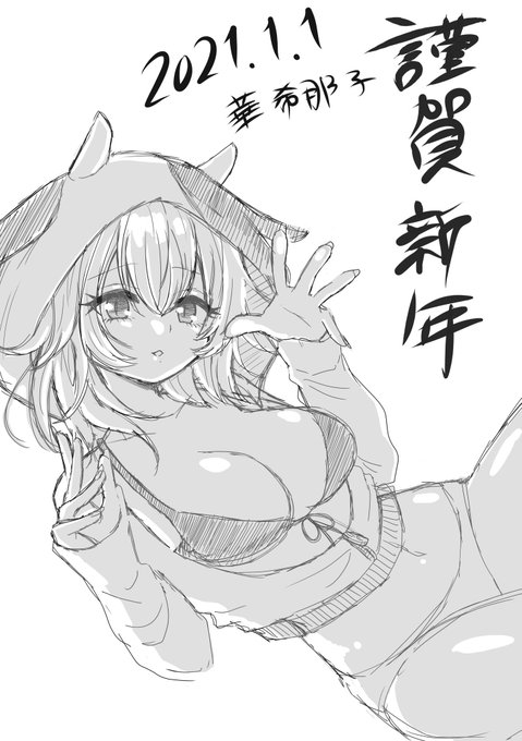 元旦に描いたのだけど、
ツイートしようしようと思いつつも
バタバタしてて出来なかった?
リプ返など遅れてて本当に申し訳ないです。
明日の夜はゆっくりしたい(;_;) 