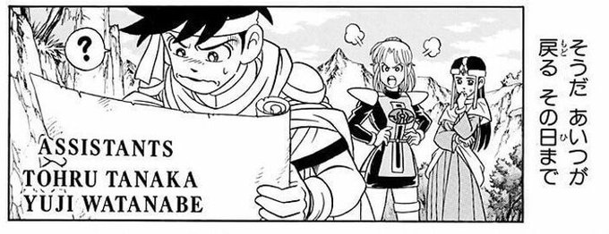ダイ大といえばマァムのこの時の職業何なんでしょうね
武闘家から僧侶戦士に再度戻ったのかな 