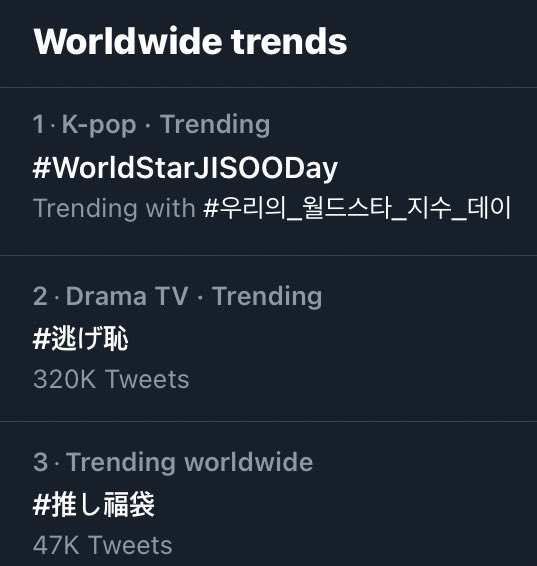 Jisoofan Yahooo Happy Birthday Jisoo We Love U So Much Worldstarjisooday 우리의 월드스타 지수 데이 올해의 시작은 지수와함께 Jisoofan Yahooo Happy Birthday Jisoo We Love U So Much Worldstarjisooday 우리의 월드스타 지수 데이 올해의 시작은 지수와함께