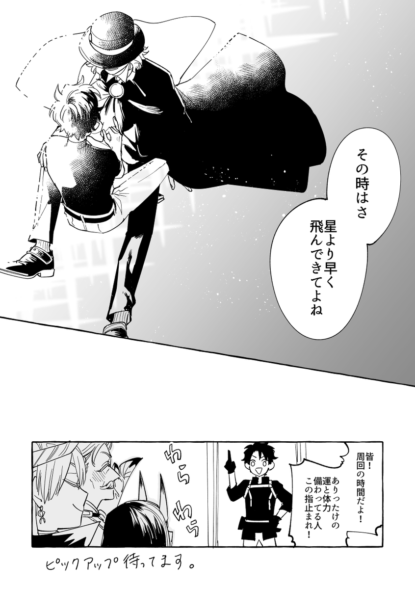 福袋で巌窟王来なかったね漫画/エドぐだ♂ 