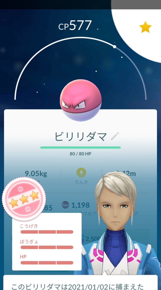 レベル44