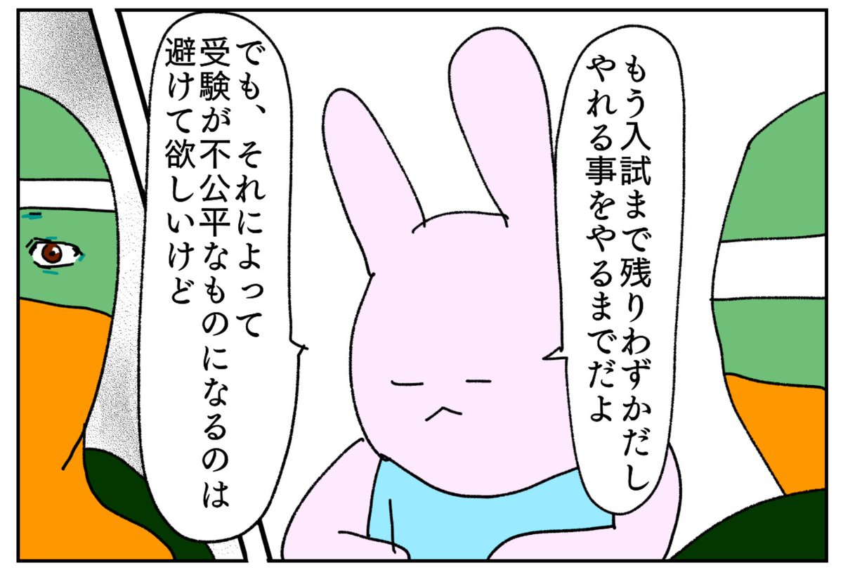 パト 英語講師 似顔絵屋lv 5 287日目 ウサギとカメとゾウ そうか ウサギくんの受験が上手くいくかどうかも 僕のパソコンで調べることが出来るんだ でもまぁ 今は違うか テスト当日にでも調べてみよう 受験に失敗しそうなウサギ パト 英語講師 似顔絵屋lv 5 287日目 ウサギとカメとゾウ そうか ウサギくんの受験が上手くいくかどうかも 僕のパソコンで調べることが出来るんだ でもまぁ 今は違うか テスト当日にでも調べてみよう 受験に失敗しそうなウサギ