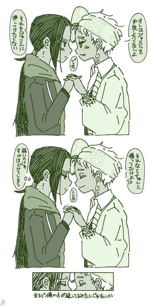 カリジャミ 