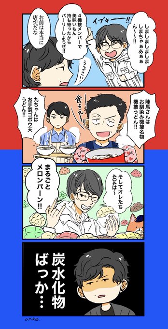 Miu404 を含むマンガ一覧 4ページ ツイコミ 仮 Miu404 を含むマンガ一覧 4ページ ツイコミ 仮