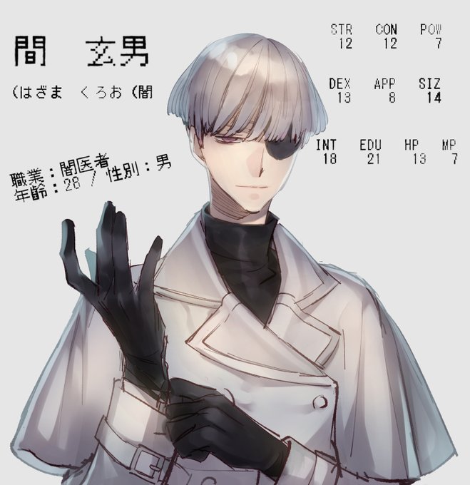 クトゥルフ神話trpgのtwitterイラスト検索結果