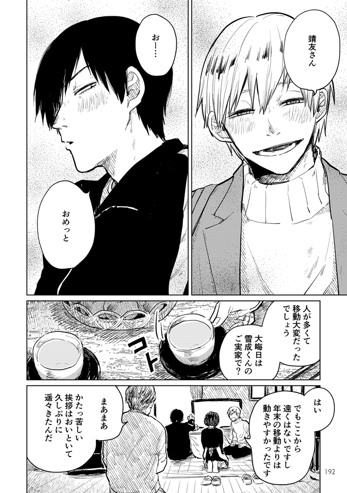 描き下ろしサンプルです。荒黒だと思って描いてたんですけど、もうこれは荒黒ではないかもしれない……1枚目を確認してから2枚目以降に進んでください……… 