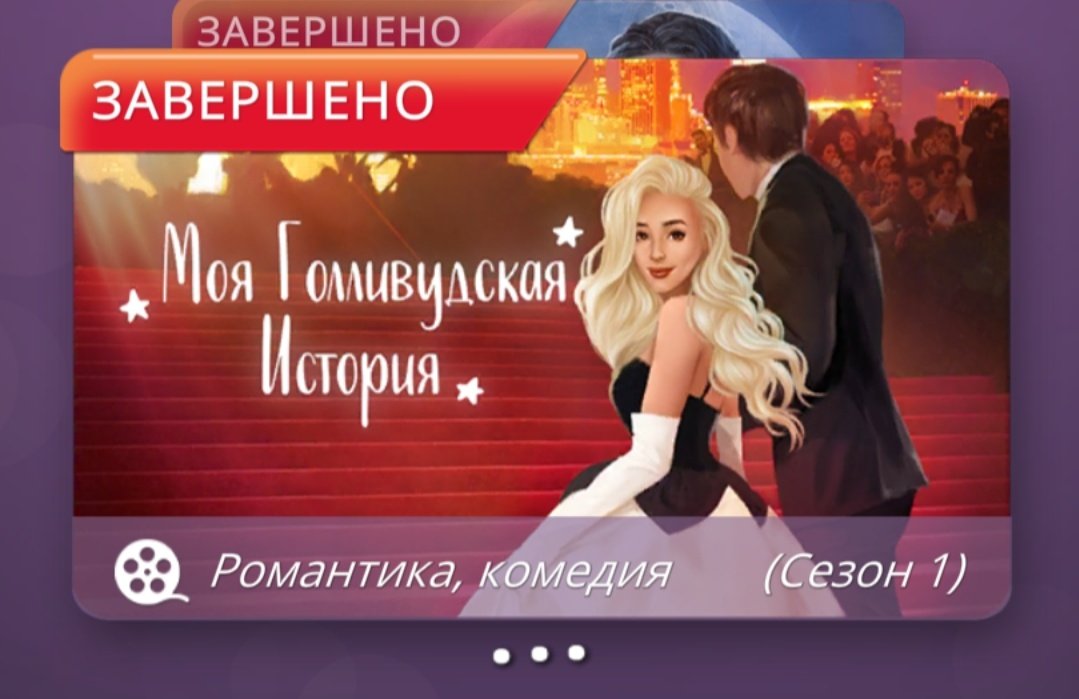 крис клуб романтики мги. прохождение клуб романтики моя голливудская история 1. эмма клуб романтики. клуб романтики моя голливудская история обложка. прохождение клуб романтики моя голливудская история 1.