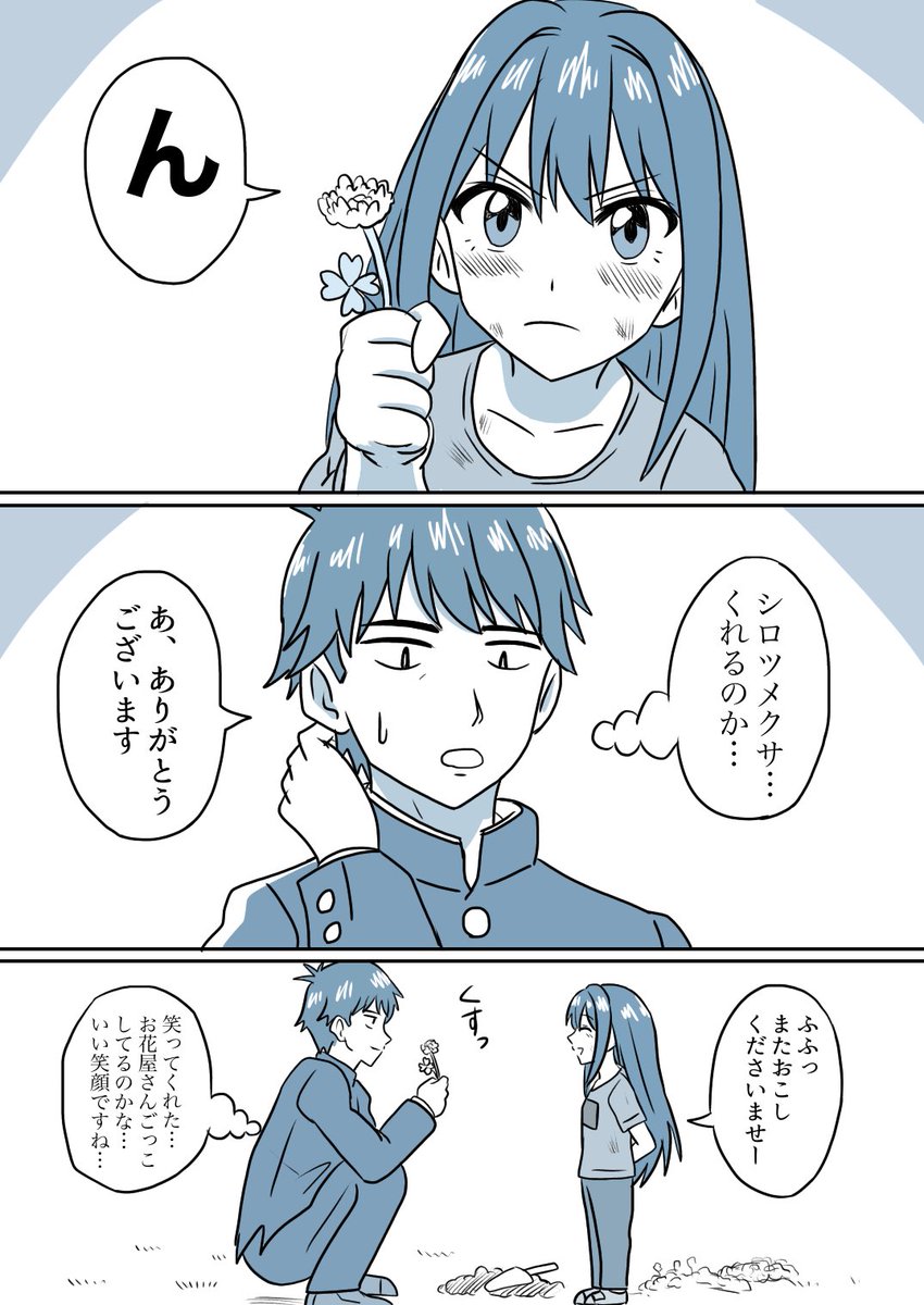 『お花屋さんごっこ』 