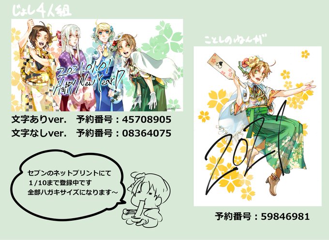 はがきのtwitterイラスト検索結果