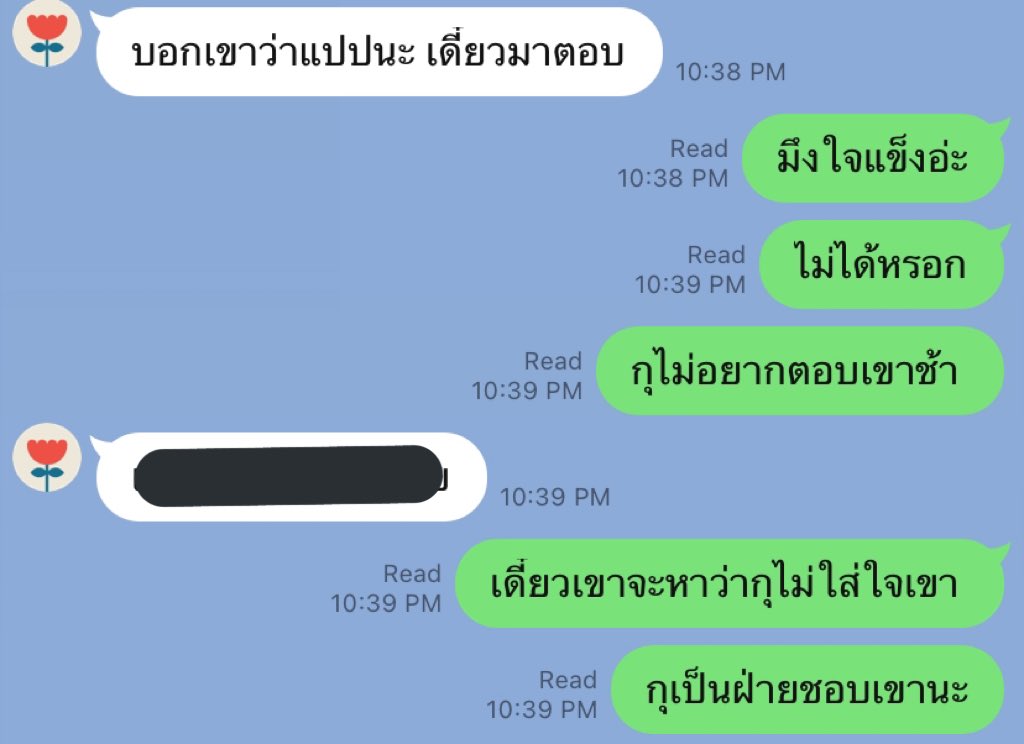 มันเป็นสัจธรรมของคนที่รู้สึกมากกว่ารึเปล่า