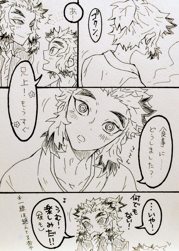 弟の項や胸元にドキッとしちゃった兄上(長男なので我慢できました◎)

昼も夜も起きてても寝てても(?)仲良しな杏千 