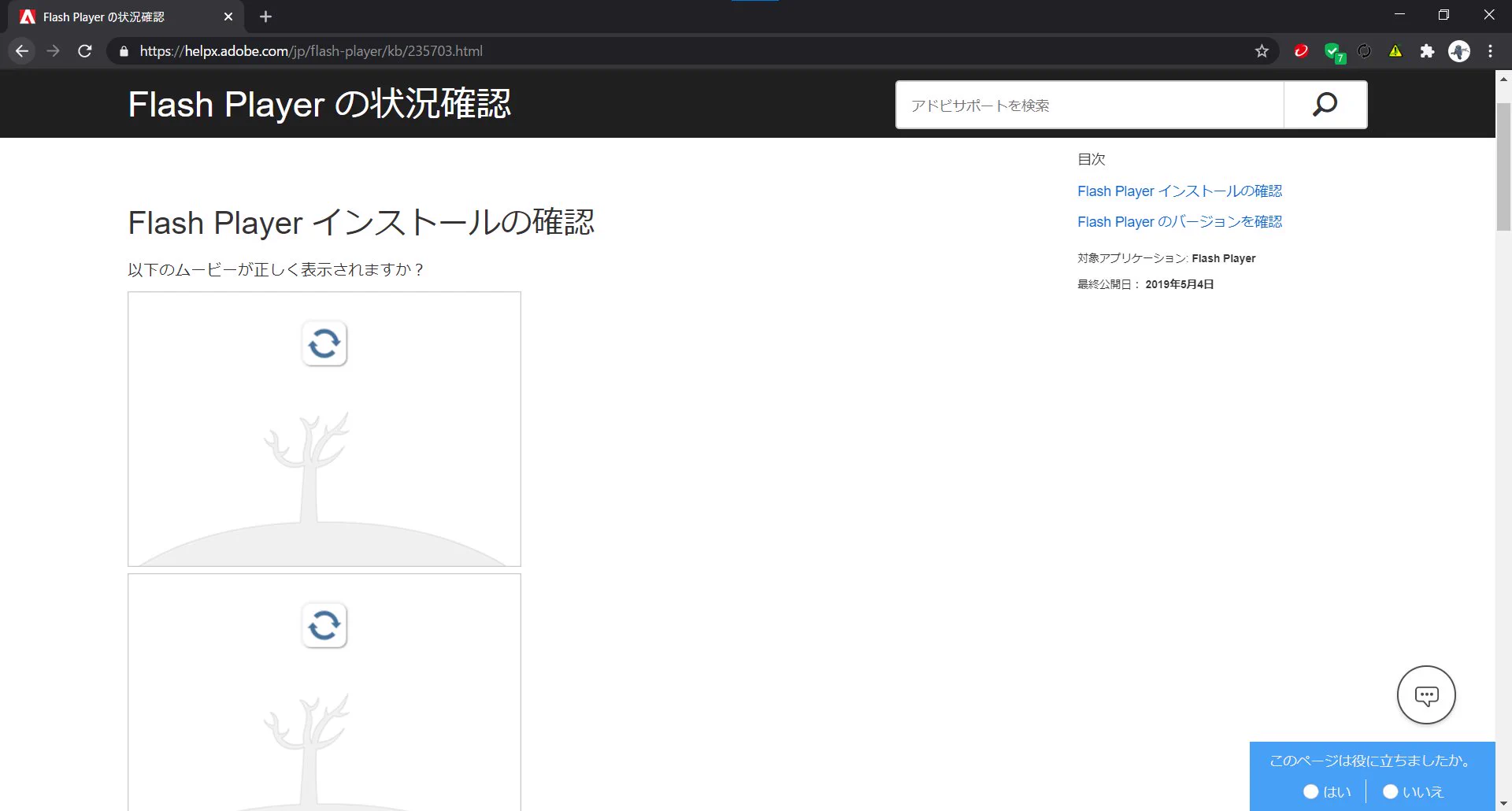 見れなくなってたらOK  