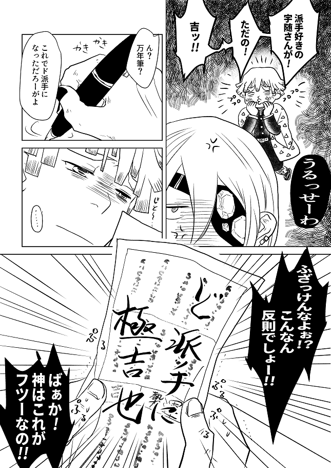 素敵タグお借りしました!
ありがとうございます^^
【おみくじ】をテーマに
始まり「大凶だった」
終わり「この一年、安泰だな」
最後にちょっと付け足しちゃったけどご愛嬌ということでw
#宇善で正月2021