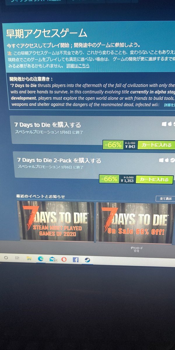 アルネmoka え 7days To Dieってこんな安かったっけ これは買おっかな