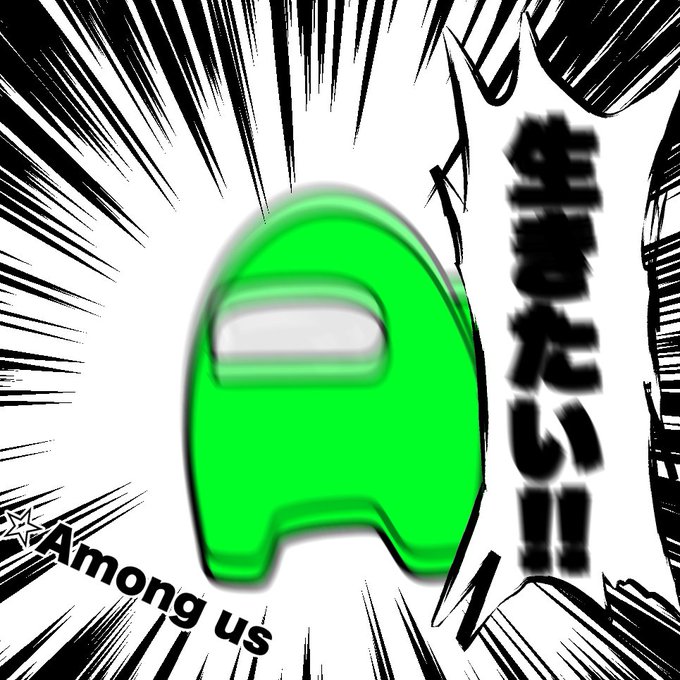 AmongUsやってみた日記です 