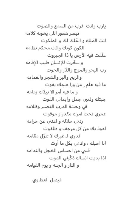 فيصل العطاوي