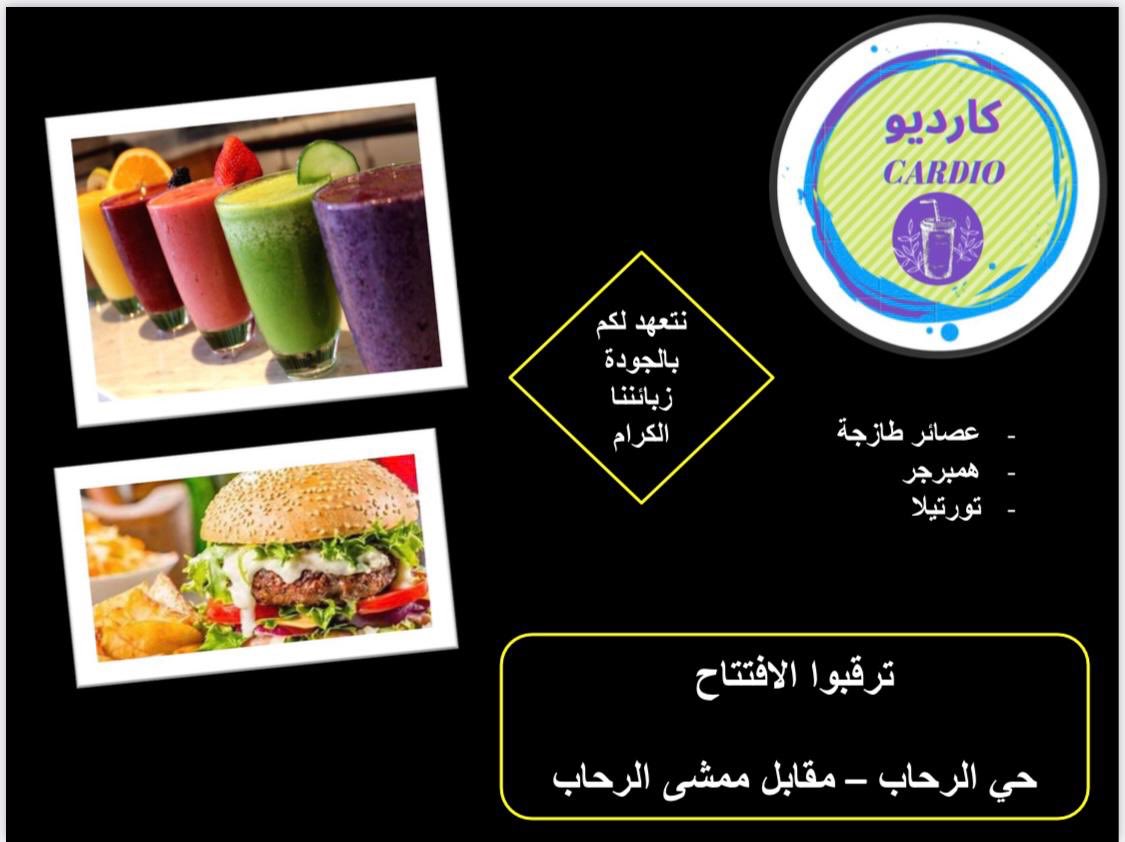 CARDIO02240534's tweet photo. #مطاعم_جدة #عصائر #جدة https://t.co/MIE19kRKx2