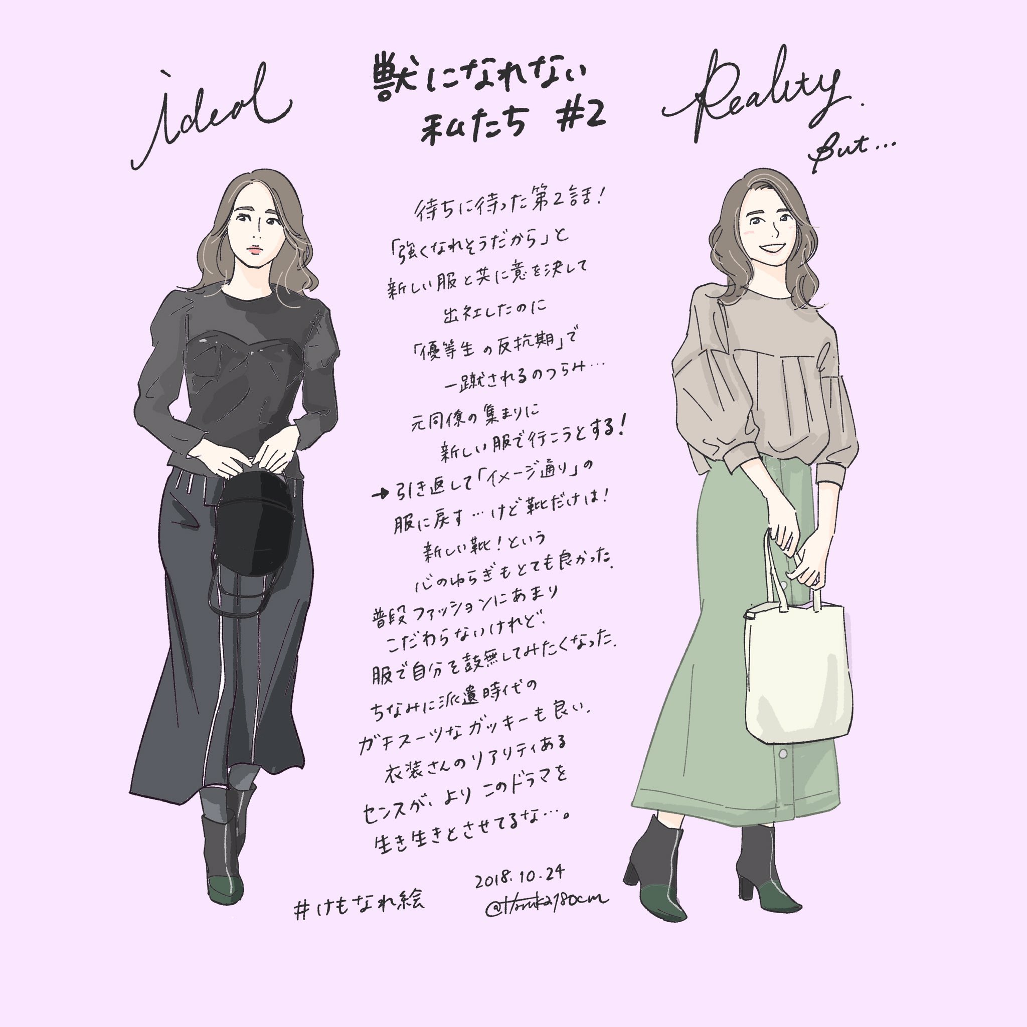 はるか 漫画描く社会人大学生 臨床心理学 On Twitter 新垣結衣さん 野木亜紀子さんのドラマといえば 2016年の 逃げ恥 だけじゃなく2018年の けもなれ もハマってました この時は本当会社が色々しんどくて 晶に共感しながら毎週ドラマ絵描いてたな 獣になれない
