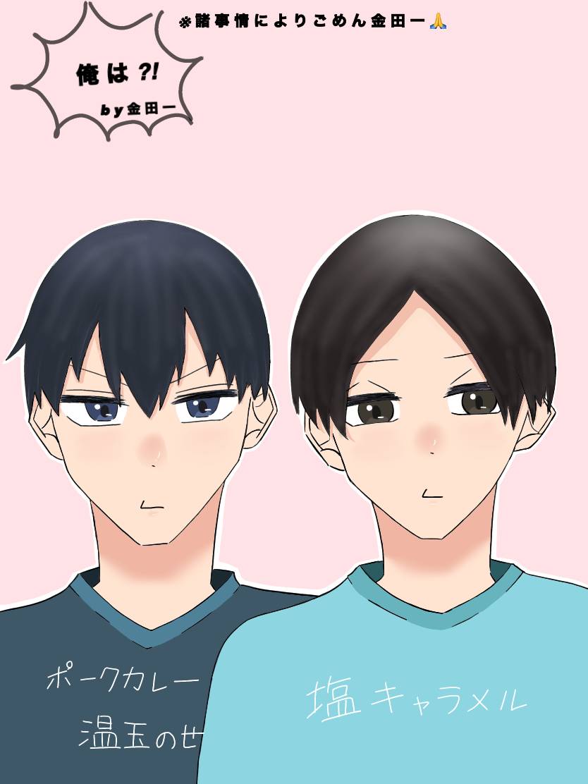 くろたん お正月イラストにするはずが まぁいいや笑 ごめん金田一申し訳ない 時間が足りなかった ハイキュー 影山飛雄 国見ちゃん