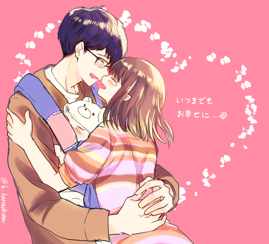 年始に幸せになる2人を見られてほっこりしました 現実では未だ何かと困難な状況が 花島羊 하나시마 のイラスト