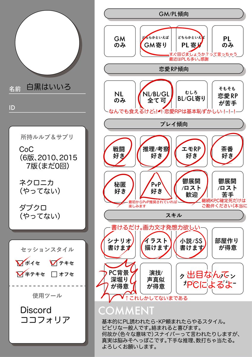 はいいろ 新規4月後半 Kigurui Trpg Twitter はいいろ 新規4月後半 Kigurui Trpg Twitter
