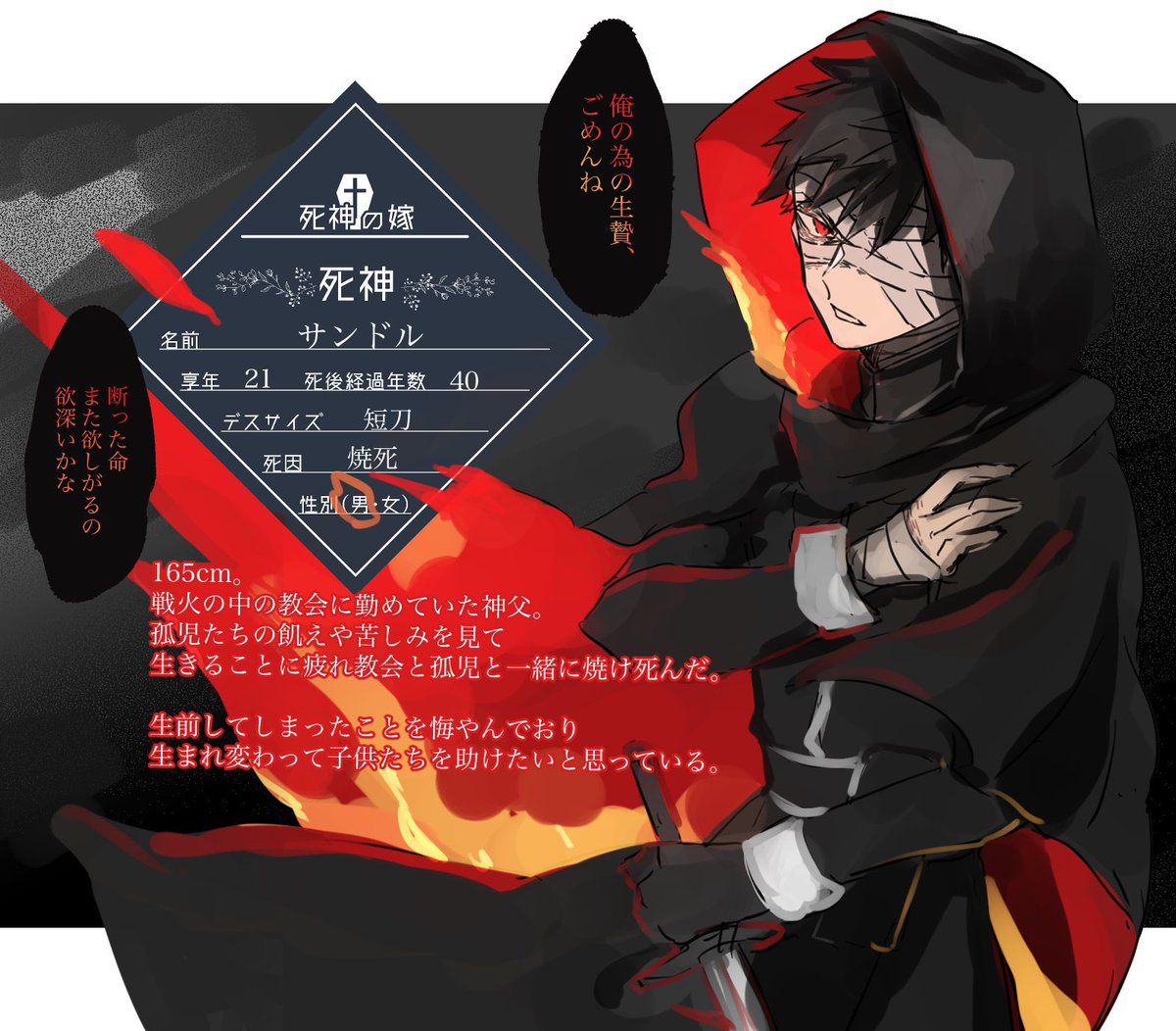 59GoQ's tweet photo. こちらの企画【 @Shini_Yome 】参加させて頂きます！
#しによめ_CS
#しによめ_死神
体から炎を出す異能を使います！
事前関係真っ白なので、よかったらよろしくお願いします！ https://t.co/GhF41MIIaQ