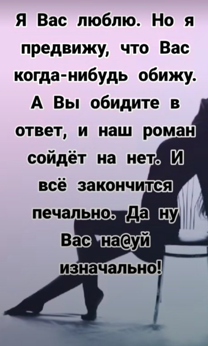 Если я тебя когда нибудь обидел. Если я тебя когда нибудь обидел