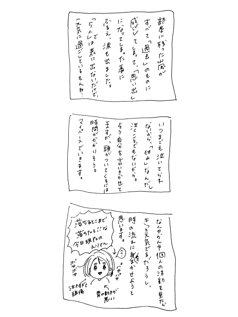 あれから3日。想像以上に落ち込む私の記録。こんな状態なのでリプもらってもお返事返せないかもです。あとお説教はいらないです。面倒くさーと思ったらフォロー外してくださいね。勝手な私の話なので。 