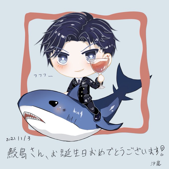 鮫島剛誕生祭21のtwitterイラスト検索結果 鮫島剛誕生祭21のtwitterイラスト検索結果