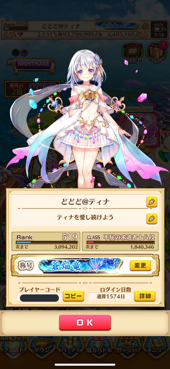 どどど ティナ推し Di Twitter 白猫プロジェクト ティナ キンクラティナちゃんを 待ち侘びている まったりプレイヤーです 就職が決まり色々安定したので ツイートも多めにしていこうかと 思います ティナちゃん推しの方と お話したいです どどど ティナ推し Di Twitter 白猫プロジェクト ティナ キンクラティナちゃんを 待ち侘びている まったりプレイヤーです 就職が決まり色々安定したので ツイートも多めにしていこうかと 思います ティナちゃん推しの方と お話したいです