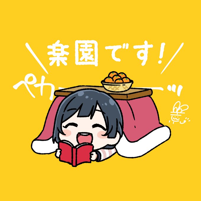 「bangs kotatsu」 illustration images(Popular)