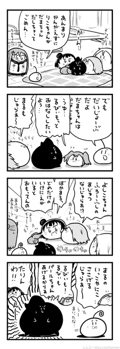 ふろうふしにされそうになるだーくまちゅうら 